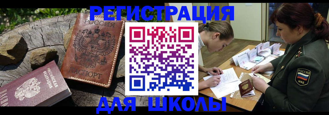 временная регистрация в квартире в Темрюке