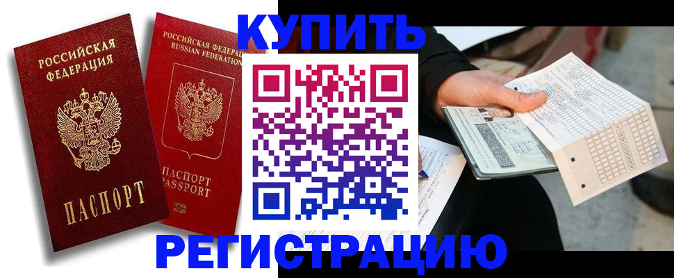 найти адрес прописки в Темрюке