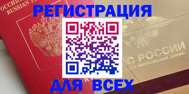 найти адрес прописки в Темрюке