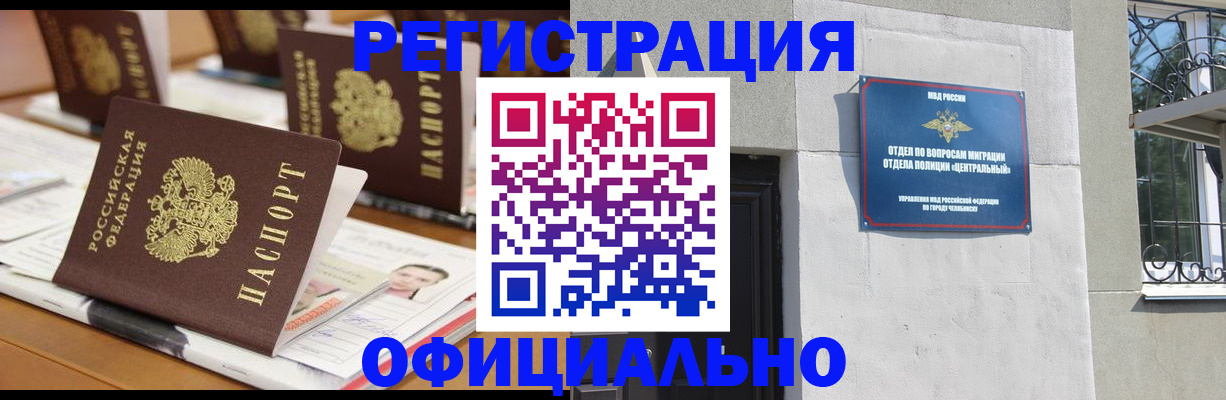 где прописаться в Темрюке