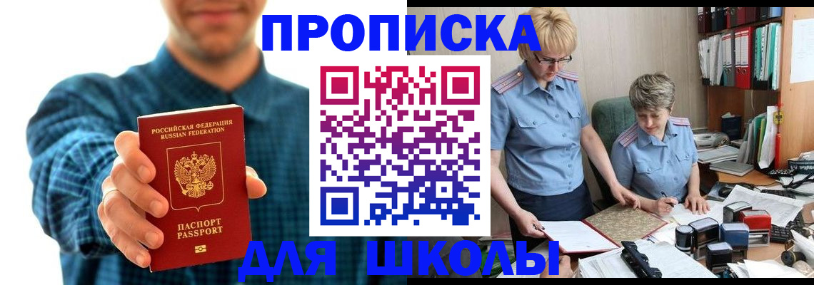 временная регистрация надежно в Темрюке