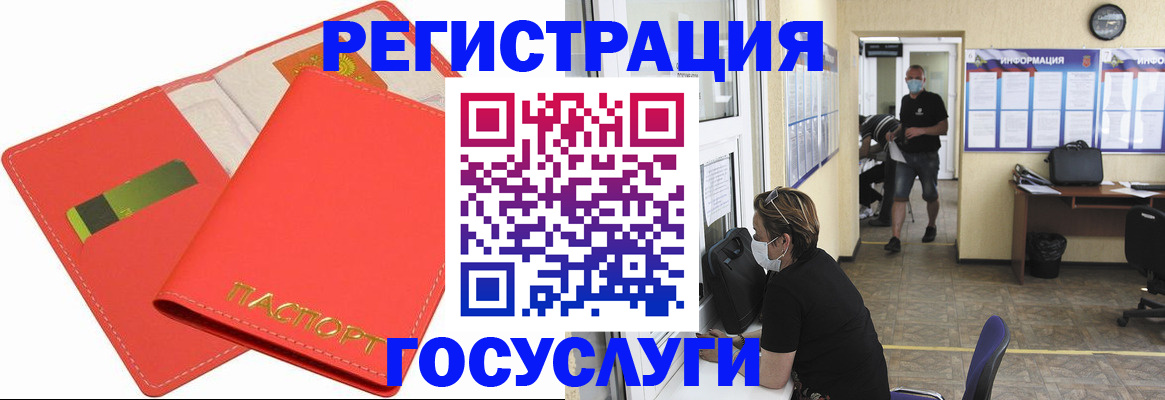 временная регистрация собственник в Темрюке